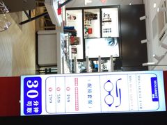 -沫芮眼镜·蔡司·依视路·尼康明月(环创店)