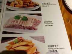 菜单-兴农记