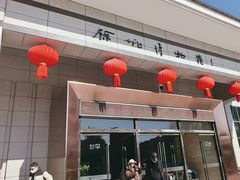 -余姚博物馆