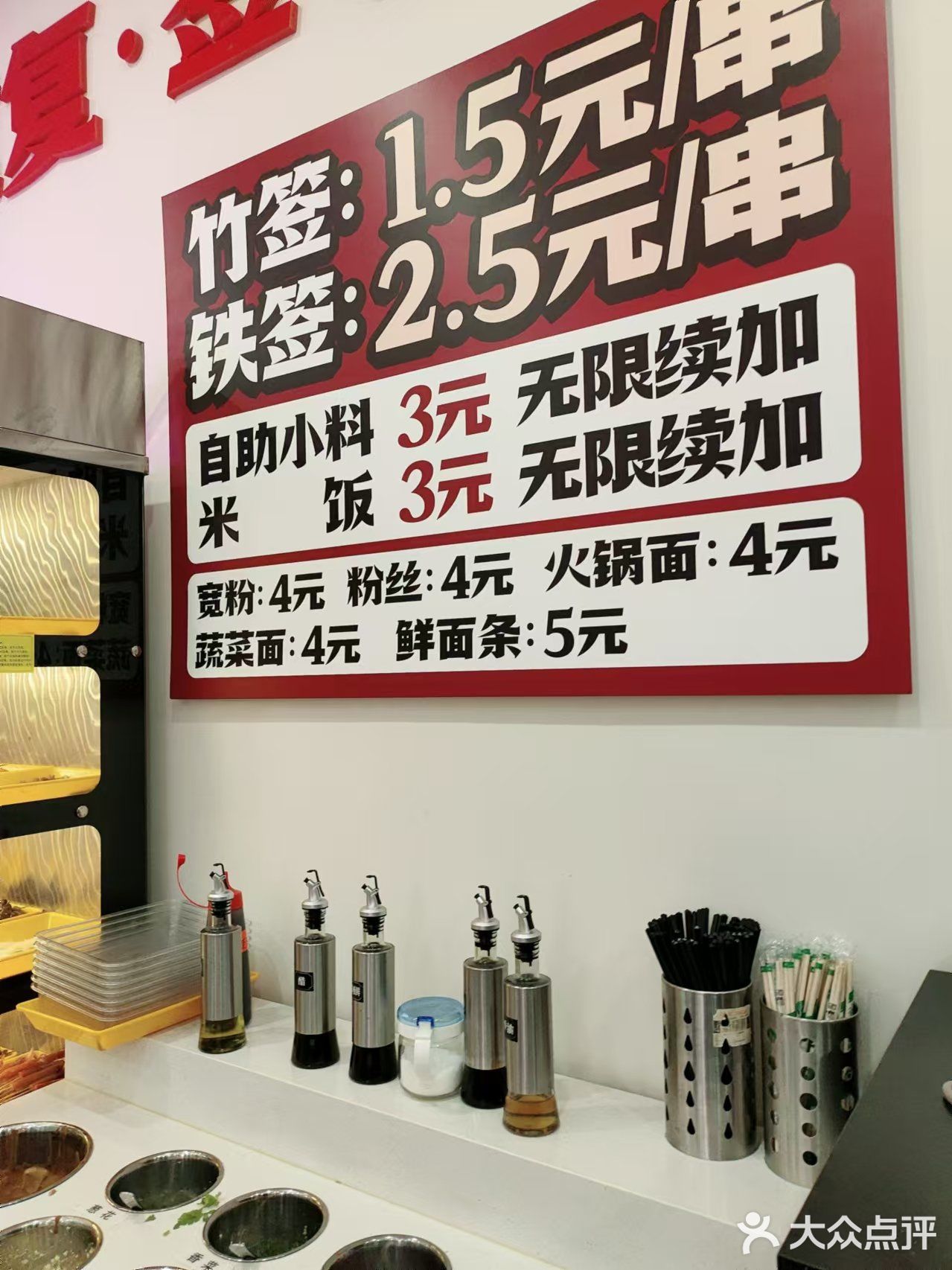 无与伦比的成都麻辣烫