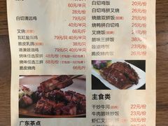 菜单-港澳烧卤馆