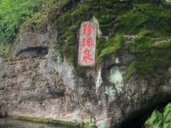 -南京珍珠泉风景区