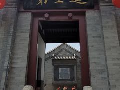 -李叔同故居纪念馆