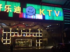 畅乐迪KTV-钻石量贩KTV(花都广场店)