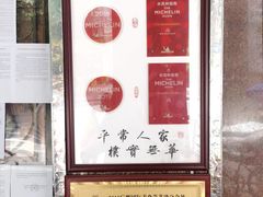 -粤·向群饭店(龙津东路总店)