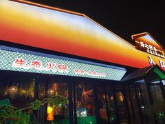 -扬之阿李菌汤火锅(1969店)