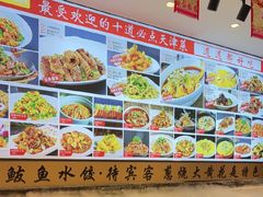 -渔家风味·鲅鱼水饺·央视展播·海鲜天津菜(开发区店)