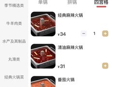 -海底捞火锅(枫蓝国际购物中心店)