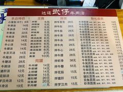 菜单-达道武仔牛肉店(广达路店)