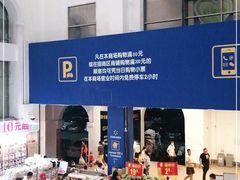 -天河沃尔玛