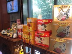 -勤德兴(湖滨路店)