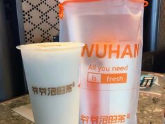 -爷爷不泡茶NOYEYENOTEA(武汉佰港城创始店)