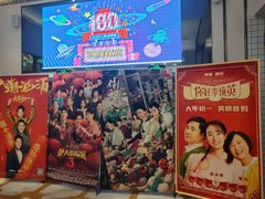 -星轶影院(南京茂业天地店)