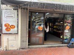 -安德鲁饼店(总店)