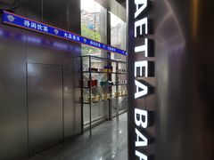 -大益茶庭(永庆坊店)