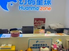 -海亮AI学习中心·幻码星球(钱江校区)