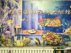 -桔子海鲜烧烤大排档(台东店)