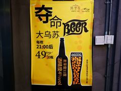 -阿里家·新疆烤肉酒場 by MIG