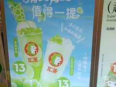-汇茶(和平街店)