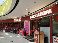 -贤合庄卤味火锅(安吉万达店)
