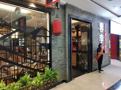 门面-蓉李记成都名小吃(宜昌伍家岗万达店)