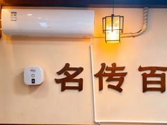 -穆得·老周家牛肉烧饼(普利街店)