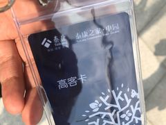 -泰康之家·申园