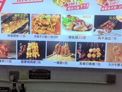 -春荣烧烤(龙泽北路店)