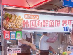-老太太海鲜鱼饼