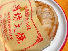 肉火烧-潍城老菜馆·地标美食