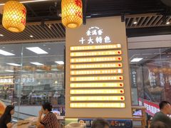 -素满香·全民食养自助(长宁龙之梦店)
