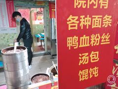 -笑云开汤包店(网巾市店)
