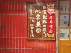 -汉小城·老铫子藕汤·乡野湖北菜(江汉路吉庆街店)