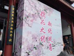 -堤角公园