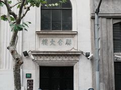 -大壶春(四川中路店)