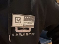 -牛角烧肉(步步高星城天地店)