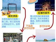 -亚龙湾热带天堂森林公园