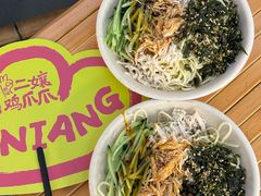 -二孃鸡爪爪(东郊记忆店)
