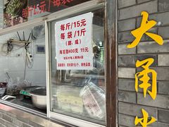 -王阿姨文昌油赞子(府桥街店)
