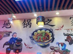 -地锅之家·鲜货工厂(华发路店)