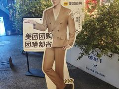 -春树下·树屋花房西餐厅(罍街AS1980店)