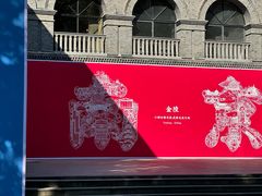-1912街区