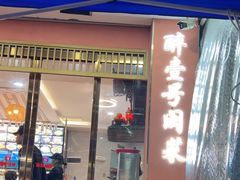 -醉壹号海鲜大排档(厦门美食地标店)