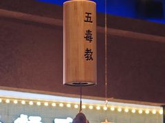 -风波庄(罍街分舵)