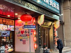 -江城小馆陕南妈妈菜·全球旅行餐厅(钟楼店)