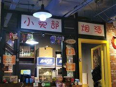 -马路边边串串香(大成路店)