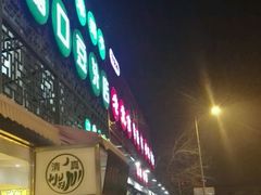 -洪记白水羊头(天坛店)