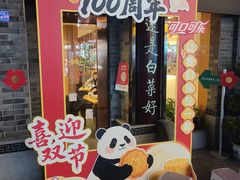 -盘飧市(春熙路店)