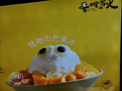 -怪物的冰与火(天虹商场中山路店)