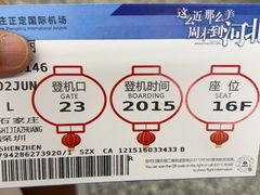 -石家庄正定国际机场-T2航站楼